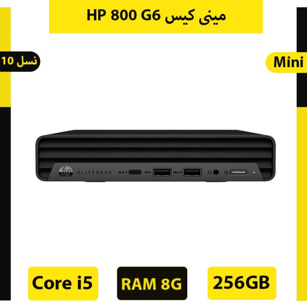 بررسی خرید مینی کیس HP 800 G6 استوک