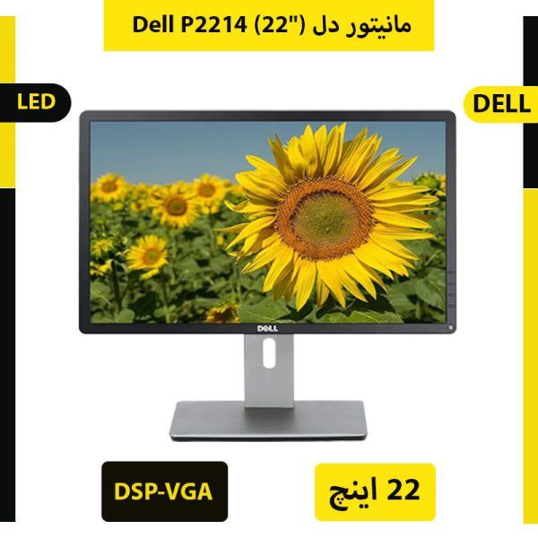 مانیتور استوک Dell P2214